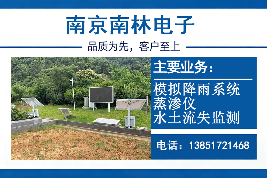 南京南林电子镇江线上分站